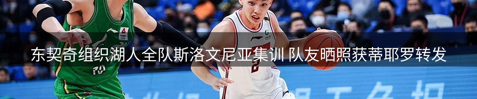 谈球吧要闻
