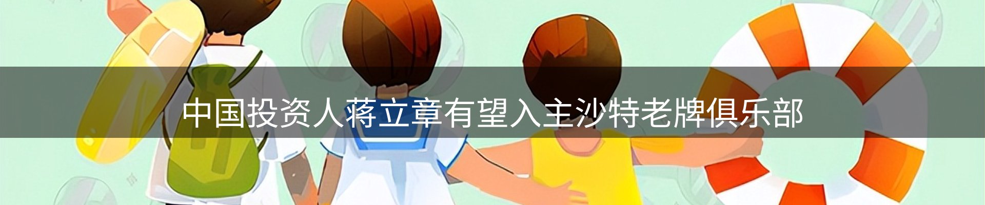 资讯展望