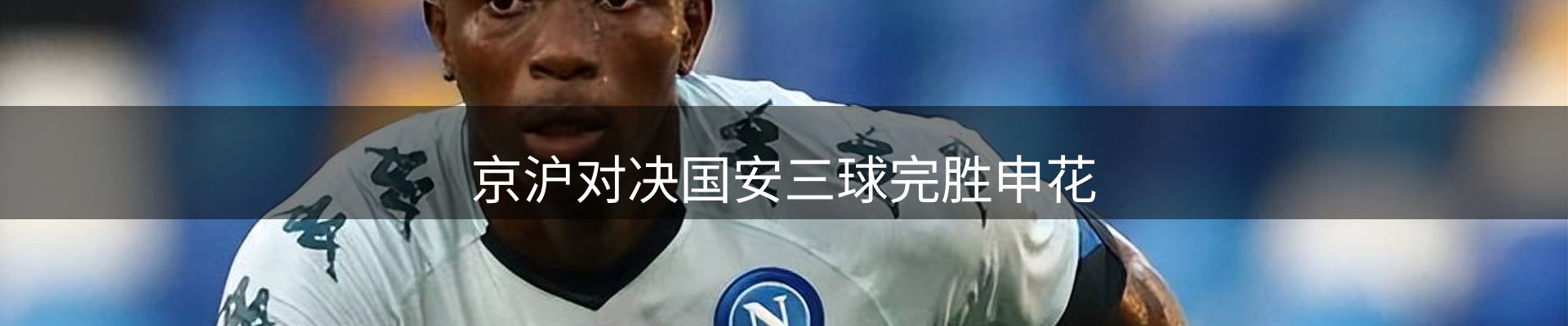 谈球吧要闻