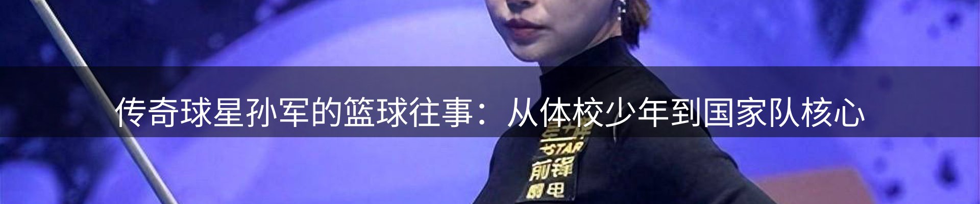 谈球吧要闻