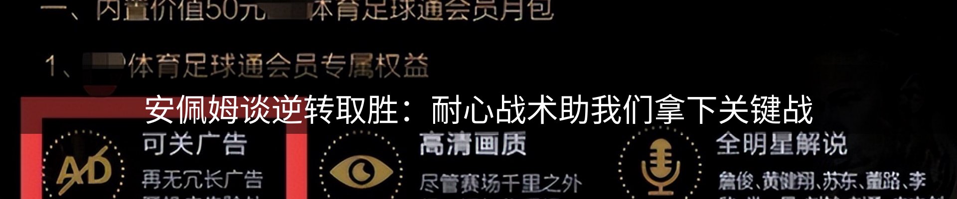 谈球吧要闻
