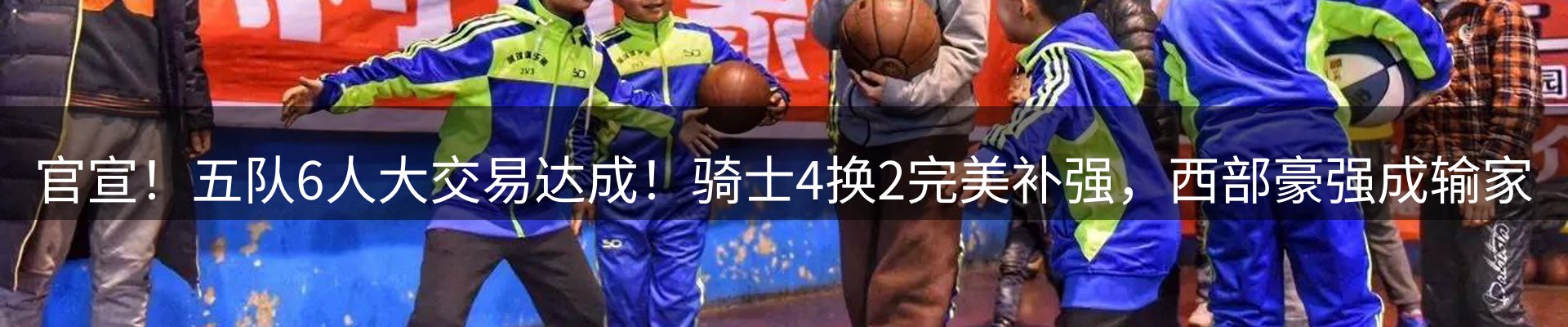 谈球吧要闻