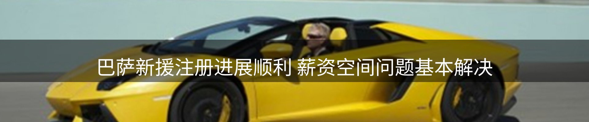 谈球吧要闻