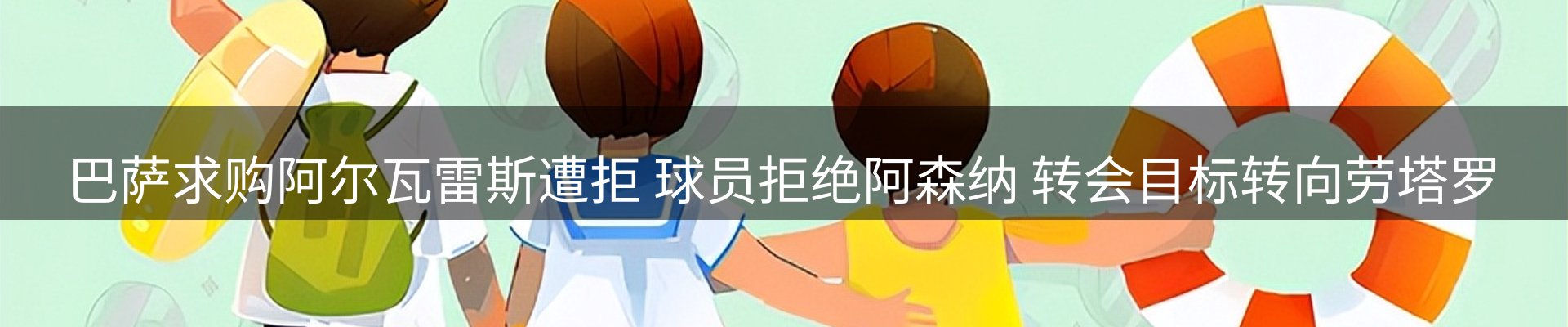 谈球吧要闻