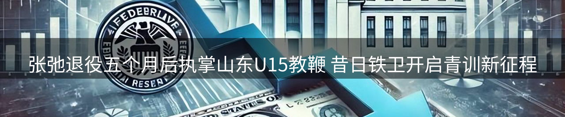 谈球吧要闻