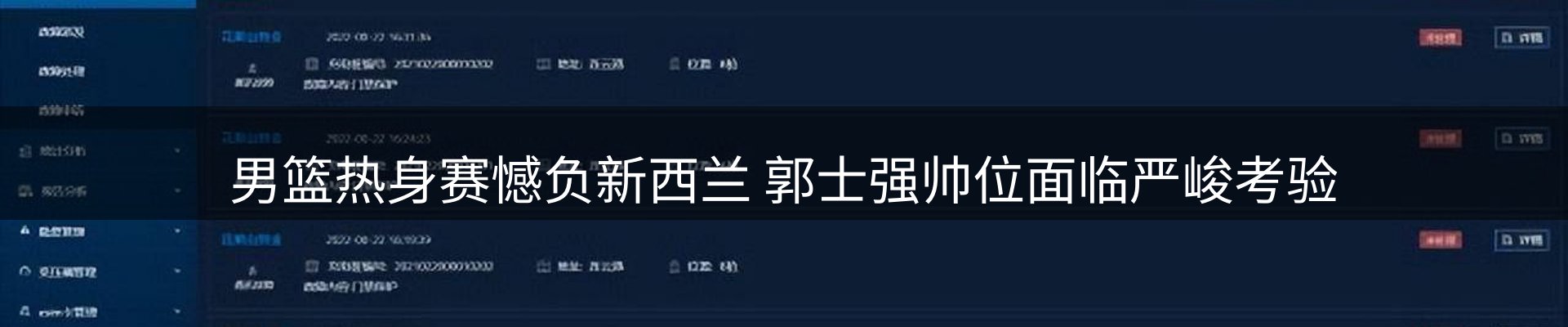 谈球吧要闻