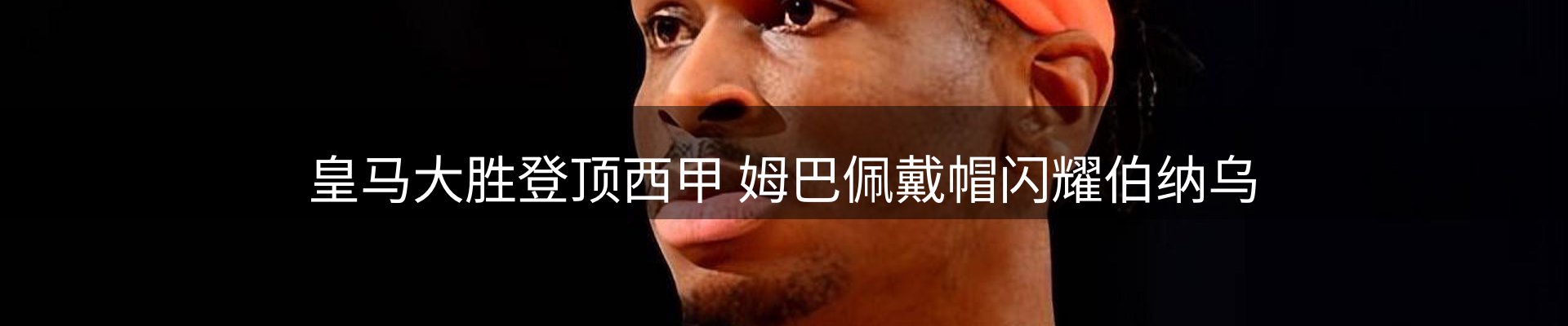 谈球吧要闻