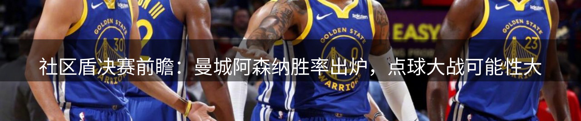 谈球吧要闻