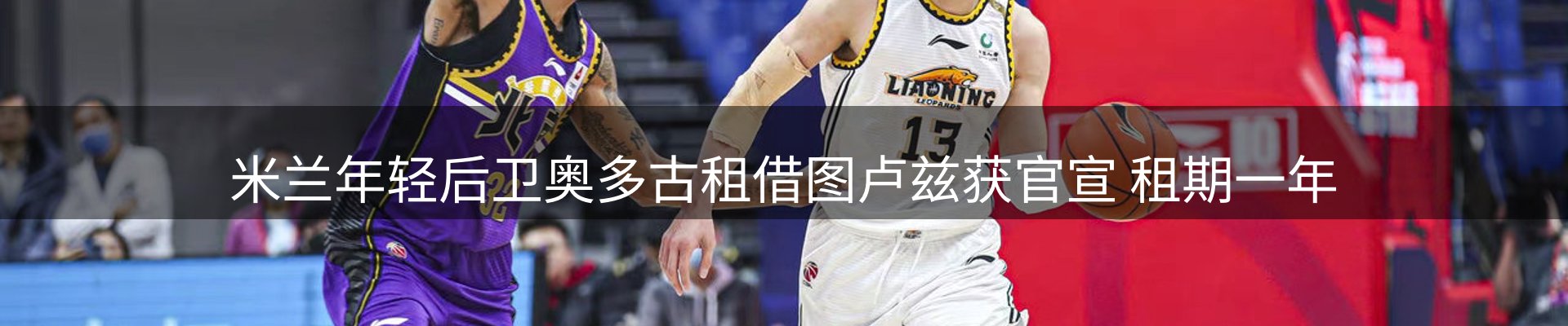 谈球吧要闻