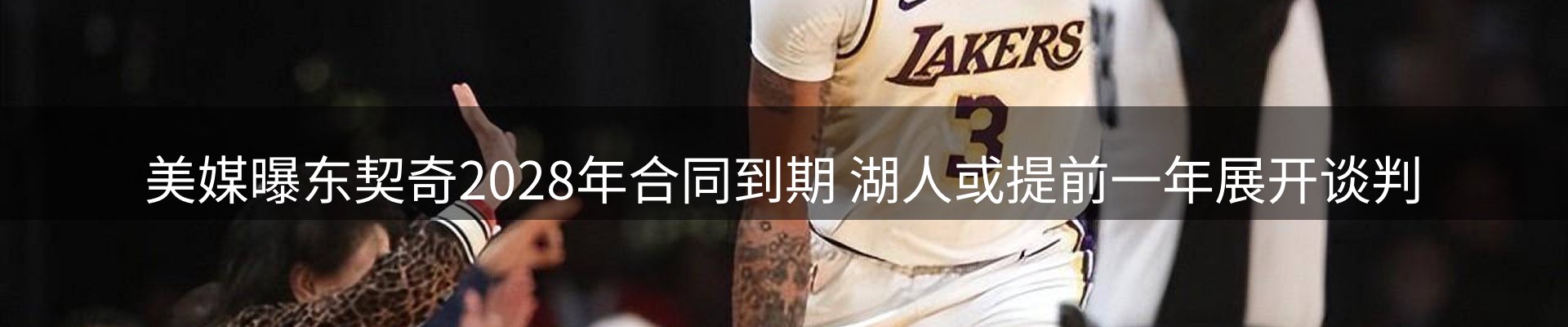 谈球吧要闻