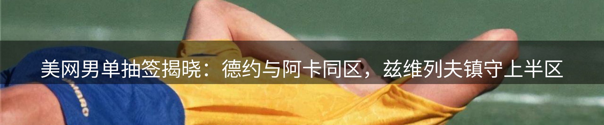 资讯展望