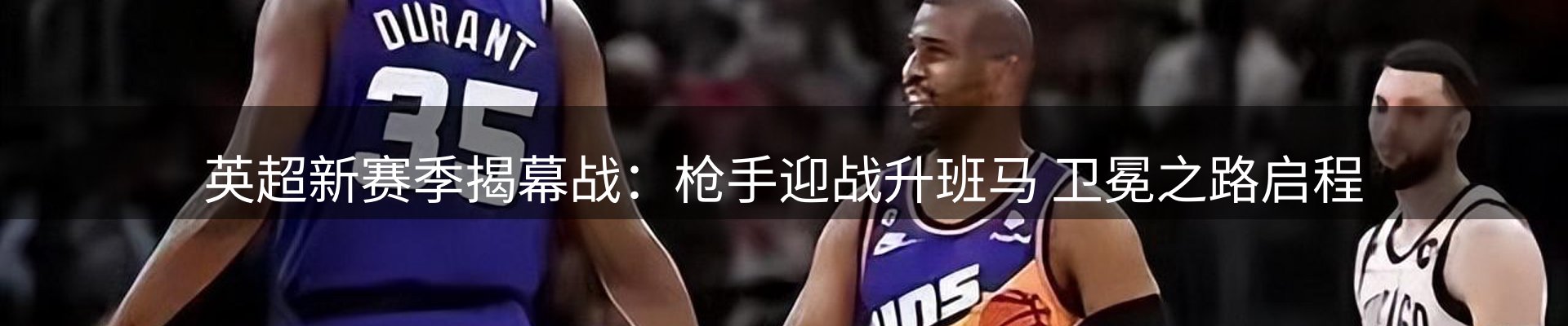 谈球吧要闻
