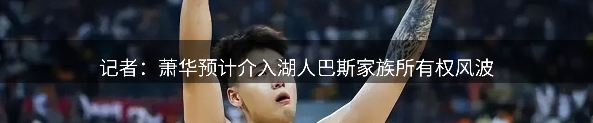 谈球吧要闻