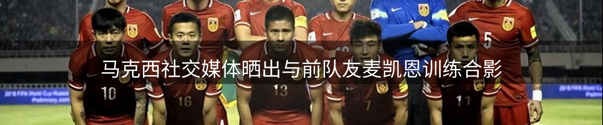谈球吧要闻